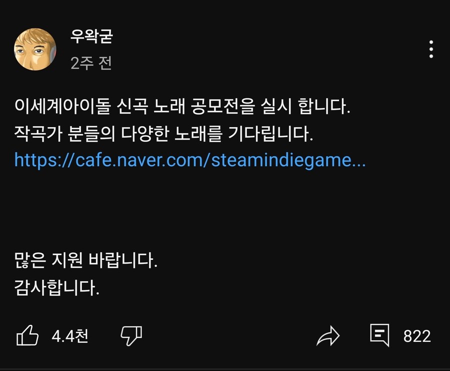 ㅇㅇㄱ) 유튜브 채널 커뮤니티 근황_1.jpg