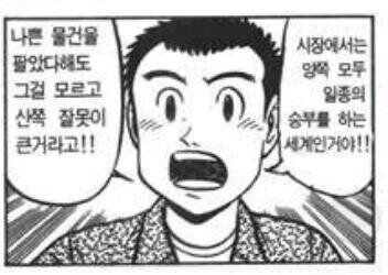 수산시장 베스트셀러 만화_1.jpg