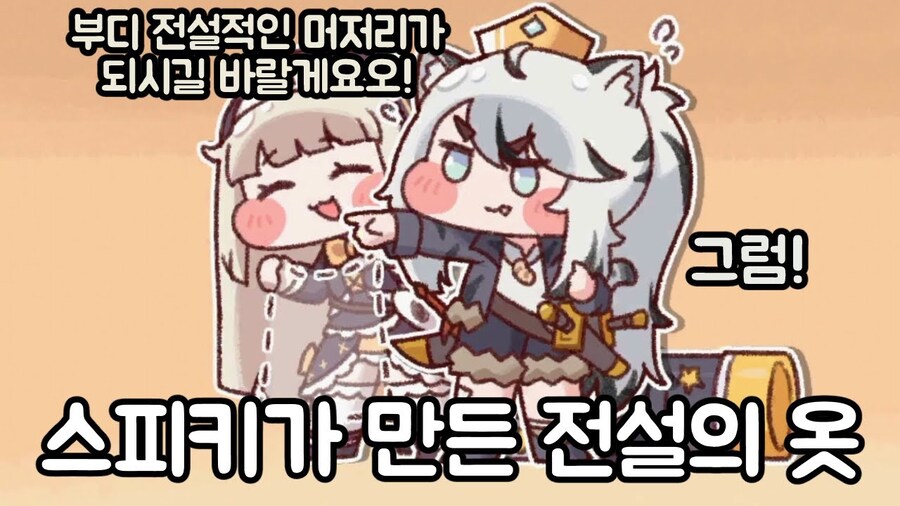 (트릭컬) 일본판 성우들이 조만간 당황할 이벤트_1.jpg