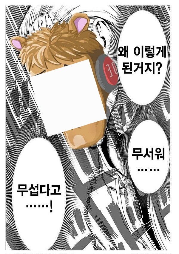ㅇㅇㄱ) "얘들아 시발 제발 그만해"_1.jpg