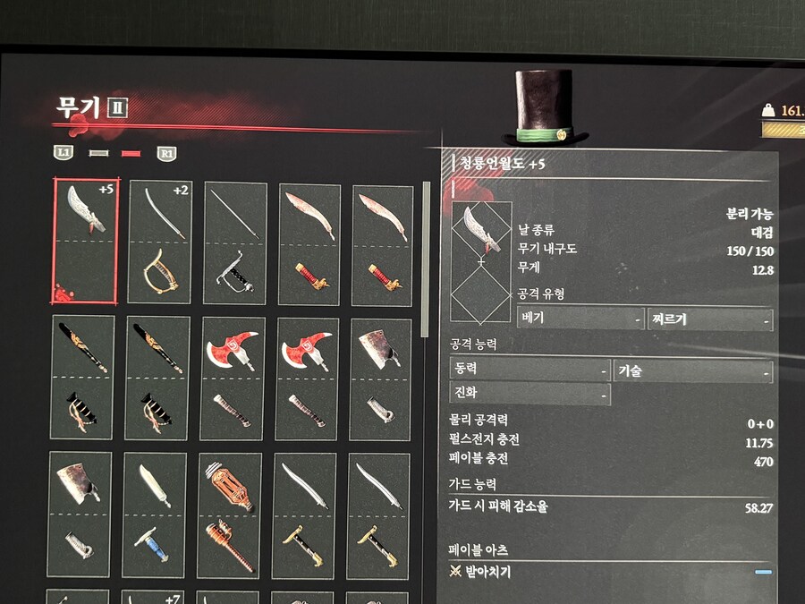 Ps5 p의거짓 버그…_1.jpg