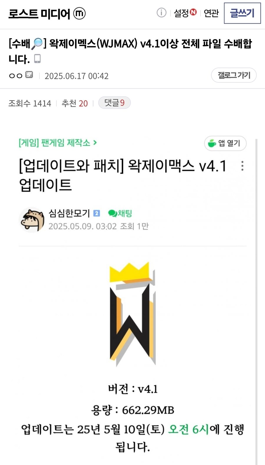 사실 로스트 미디어 갤러리는 딱히 ㅇㅇㄱ 떡밥을 문게 아니라 ㅋㅋㅋ_1.jpg