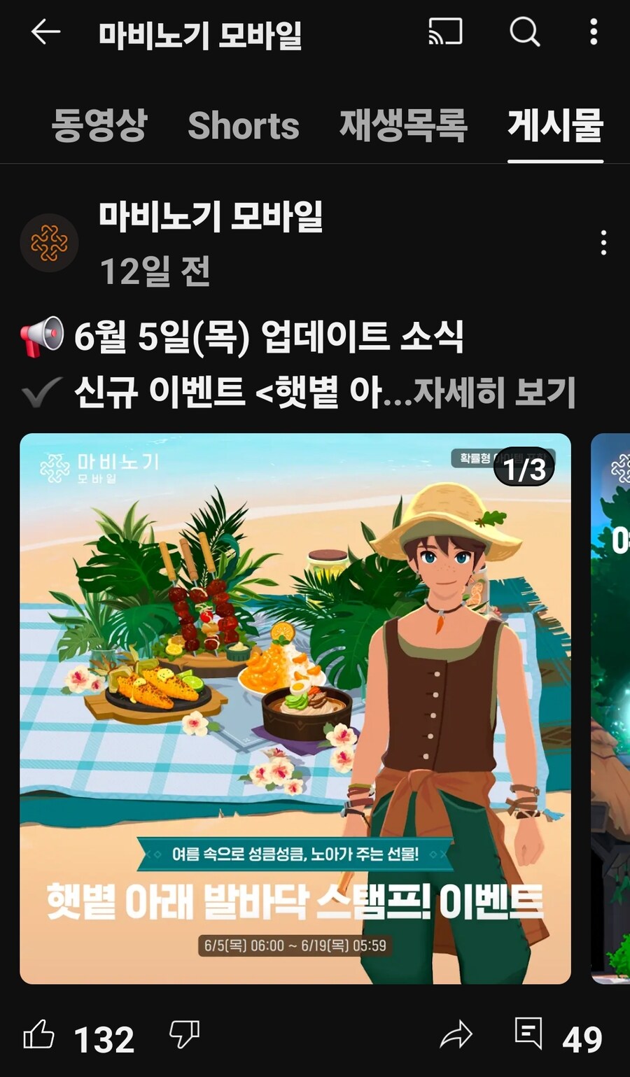 마비m) 대형 업뎃전인데 지나치게 조용하네_2.jpg