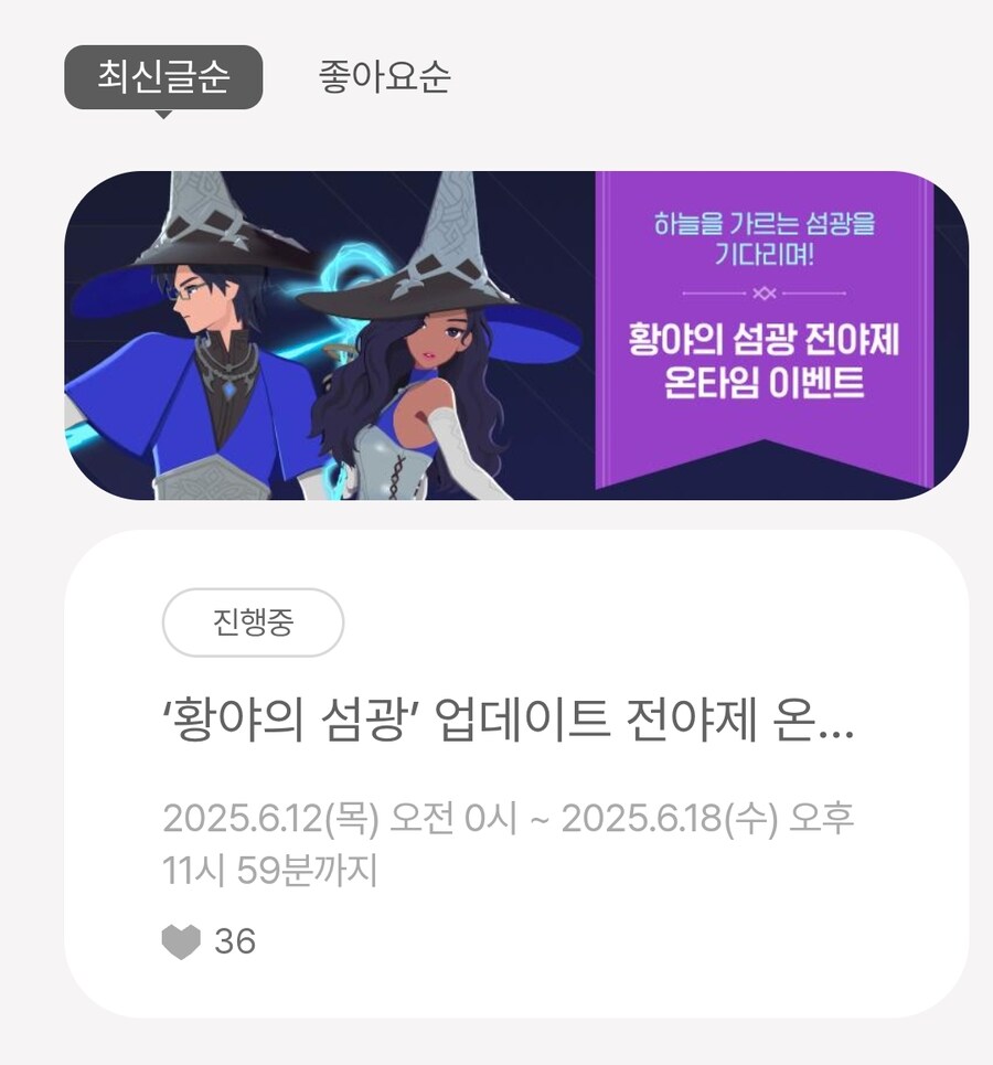 마비m) 대형 업뎃전인데 지나치게 조용하네_3.jpg