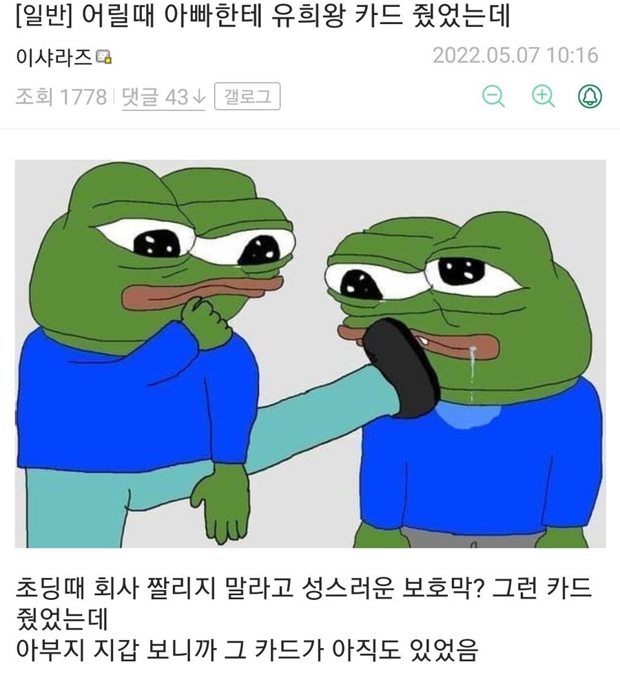 아버지 지갑의 유희왕 카드_1.jpg