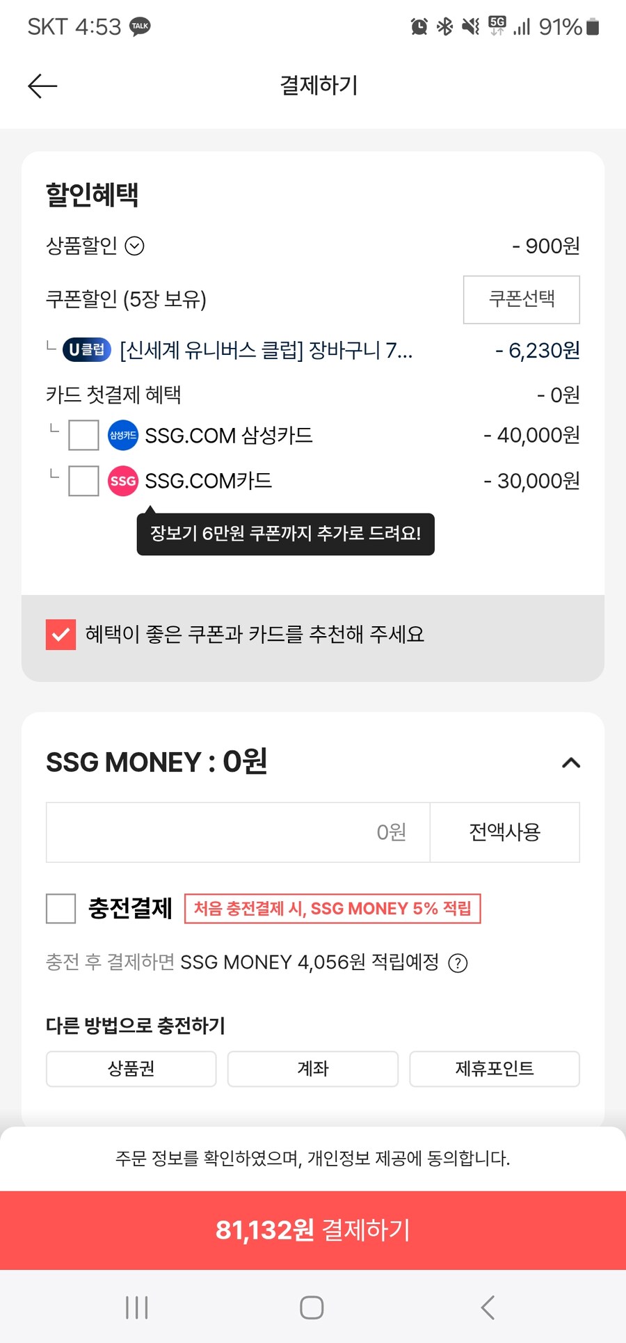 [SSG]스위치2 사이버펑크2077 U클럽, 우리카드외 81132원(배송비포함)_2.jpg