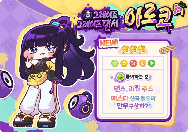 [트릭컬] 신규 픽업 사도 모집 진행 예정 안내(~7월 3일)_1.png