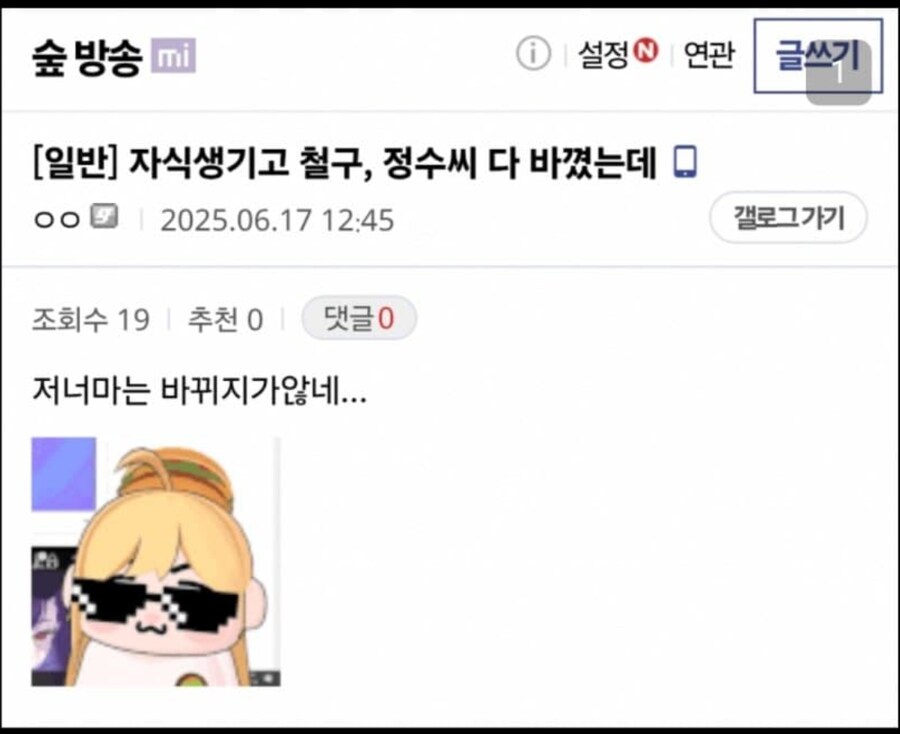 ㅇㅍㄹ) 혁준상이 왜 갑자기 오늘 사과를 했는가?_1.png