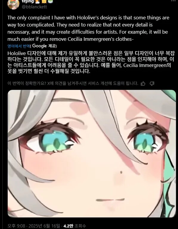 버튜버)현재 홀로라이브에 대한 문제점과 해결방안을 제시하는 팬_1.png