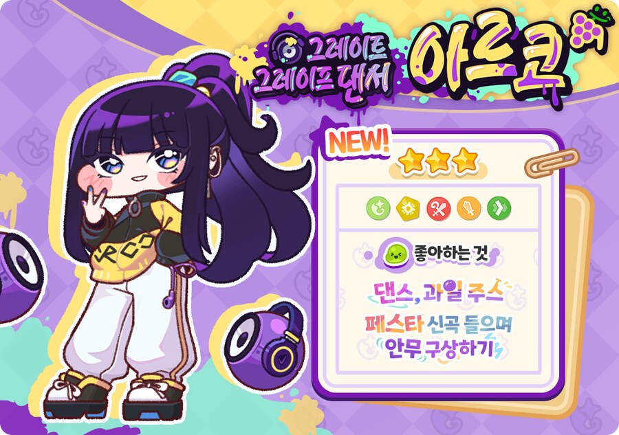 트릭컬) 신캐가 나왔어_2.png