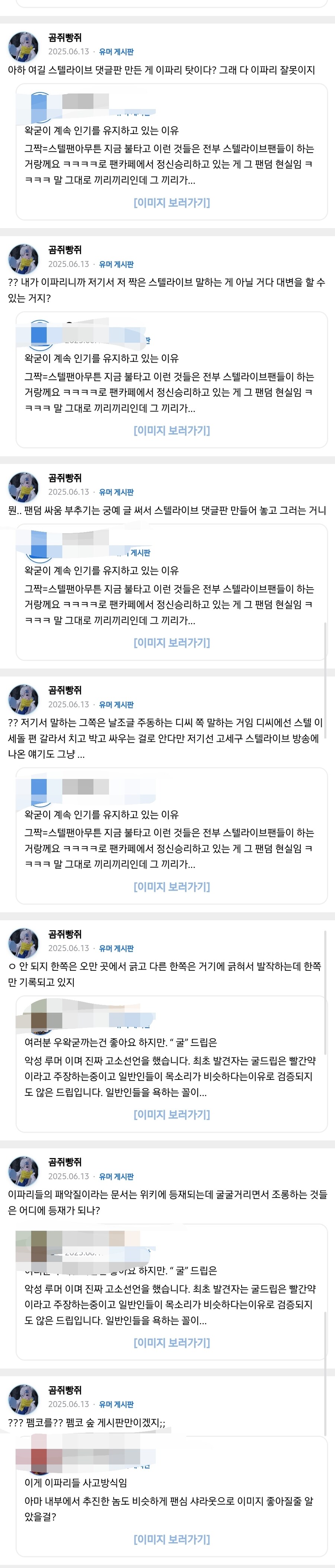 ㅇㅇㄱ)저격) 북유게 놀러갔다가 한놈 더 검거 ㅋㅋㅋㅋ_2.jpg