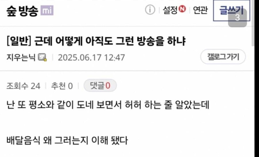 ㅇㅍㄹ) 혁준상이 왜 갑자기 오늘 사과를 했는가?_3.png