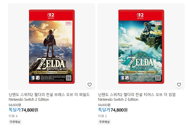 [카카오] 스위치2 젤다 2종 (74,800원) - 종료_1.png