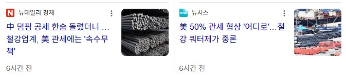 중동개판나서 G7에서 미국과 대화 못한거? 이해할수있음_1.png