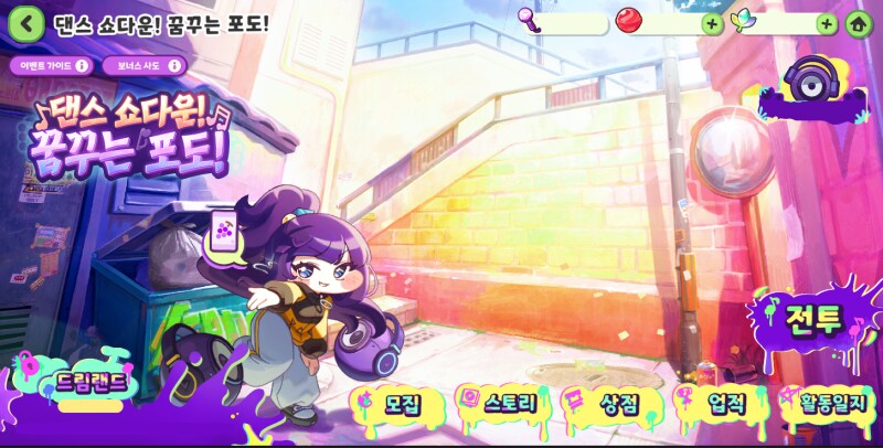 트릭컬)나는 포도_1.png