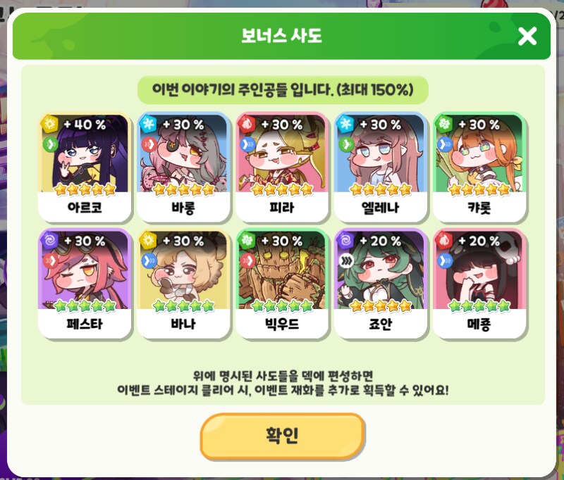 (트릭컬)역시 죠안이야_1.png