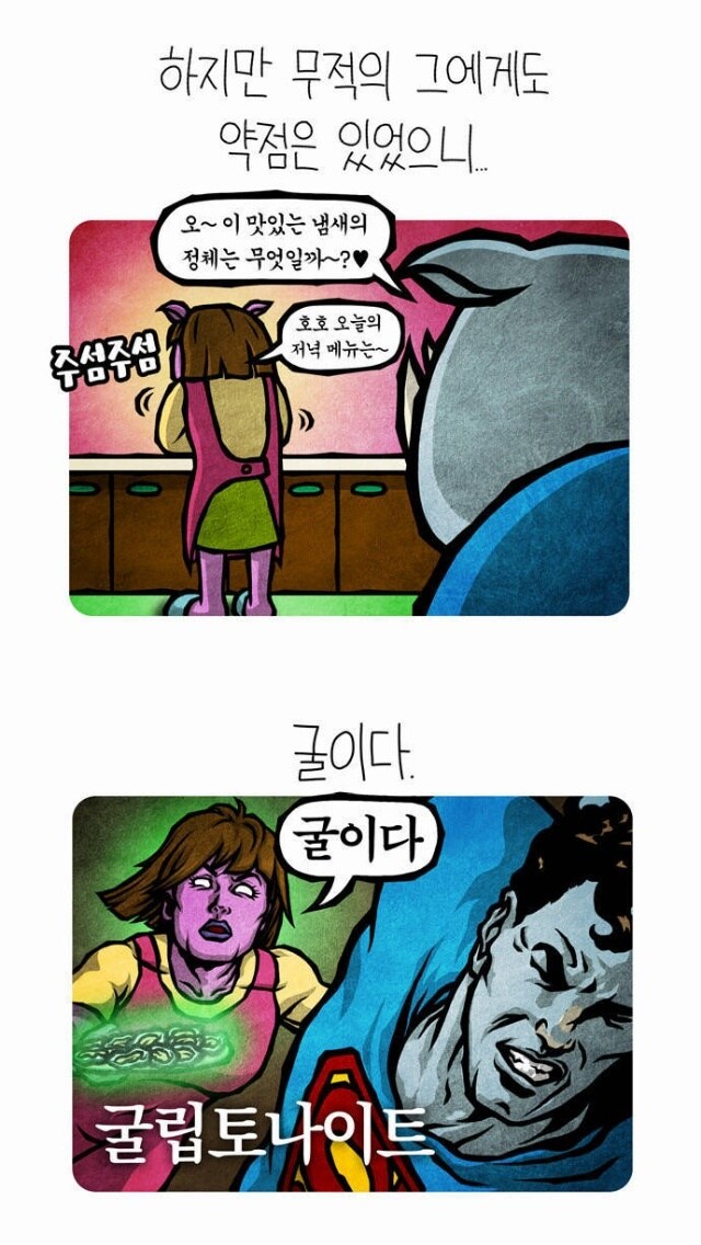 ㅇㅍㄹ)놈들한테 굴은 이거임?_1.jpg