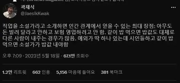 소설가라는 직업의 장점_1.png