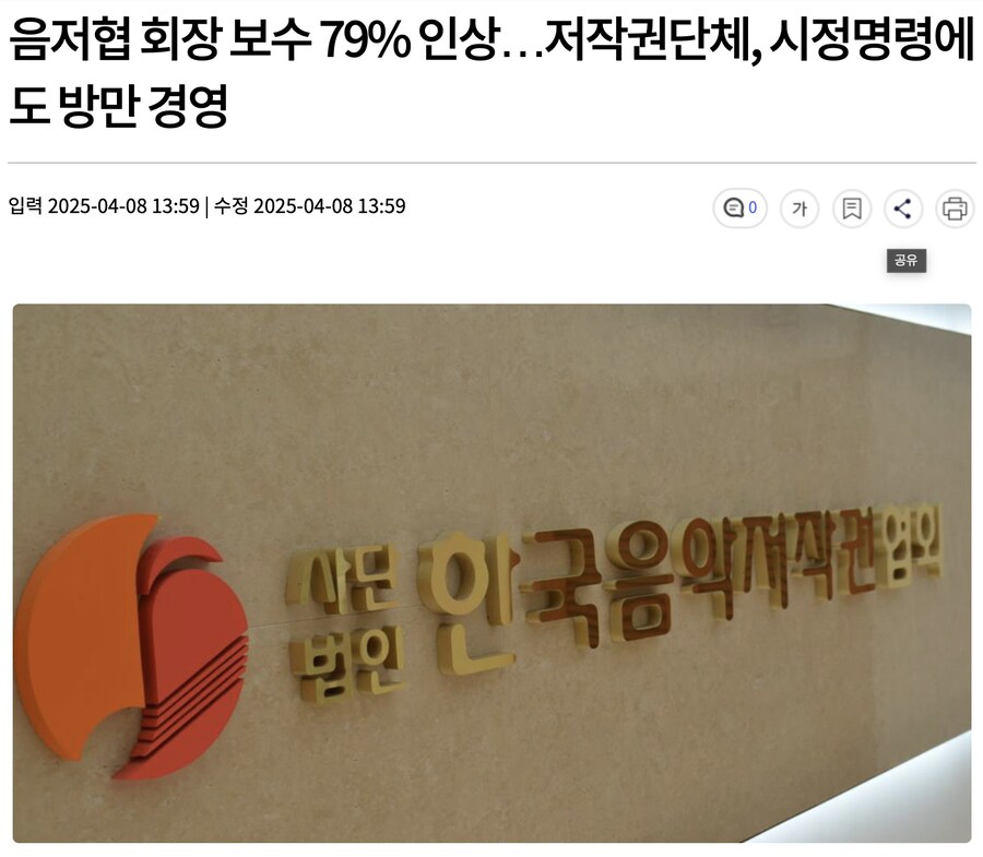 ㅇㅇㄱ) 음저협이 욕먹는 이유가_1.png