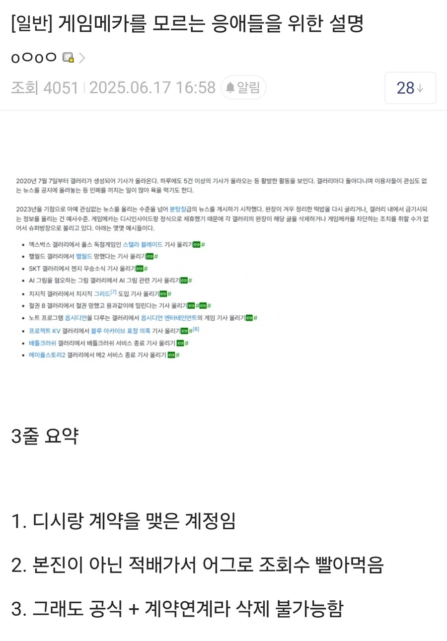 게임메카 얘네가 진짜 분탕의 왕인게_1.jpg