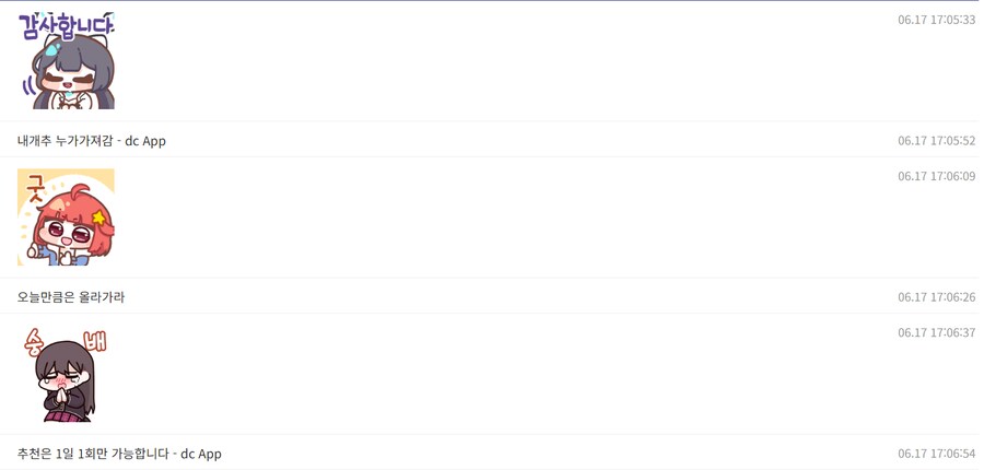 디씨에서 평생보기 힘든걸 해낸 ㅇㅇㄱ씨_3.png
