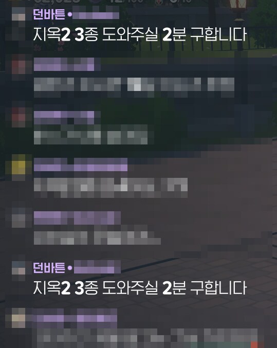 마비m) "지옥2 3종 도와주실 2분 구합니다"_1.png