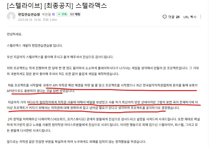 인?방)네오위즈 디맥 2차 창작게임 금지 근황_5.png