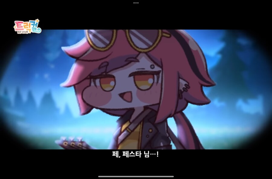 트릭컬) ㅋㅋㅋㅋ ㅅㅂㅋㅋㅋ_1.png