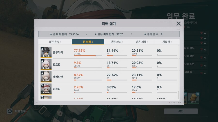 소전2) 확장훈련 격화 40별_2.png