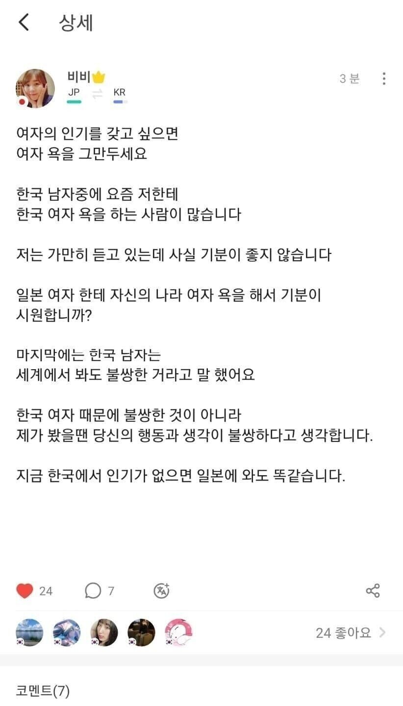일본인들이 기피하는 한국인 유형_2.jpg