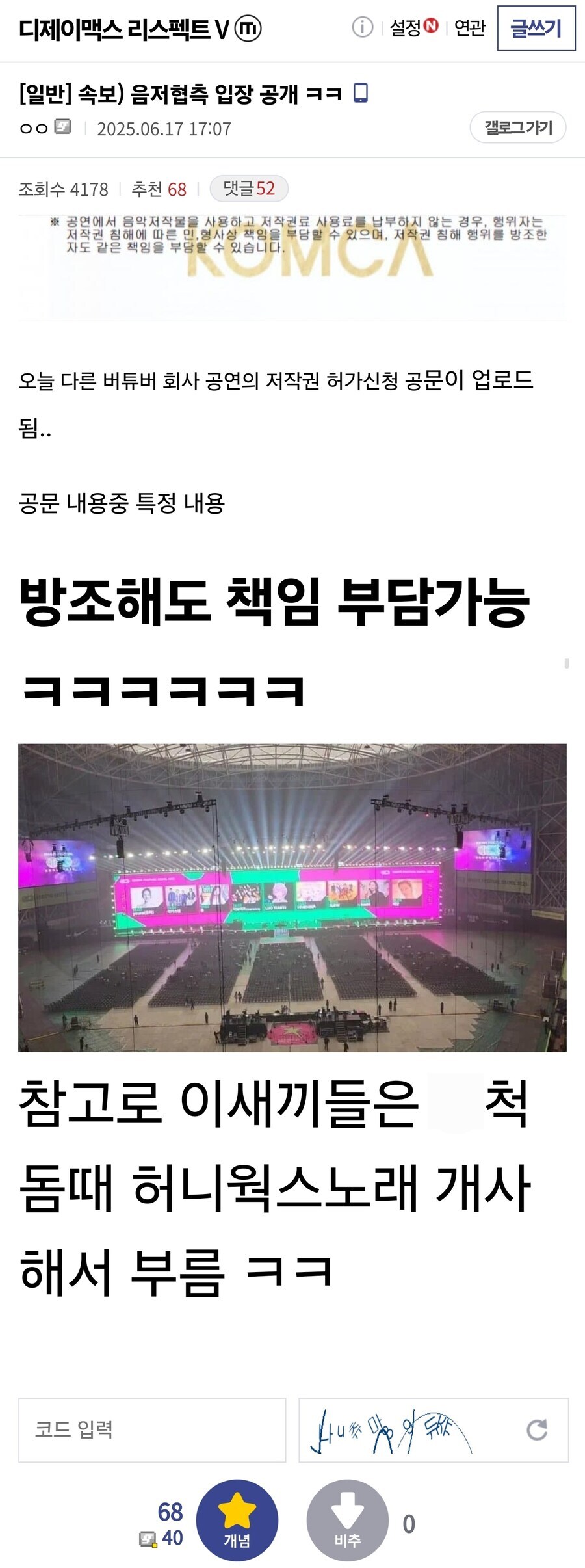ㅇㅇㄱ)디씨 루리웹 펨코x에서만 언급되며_9.jpg