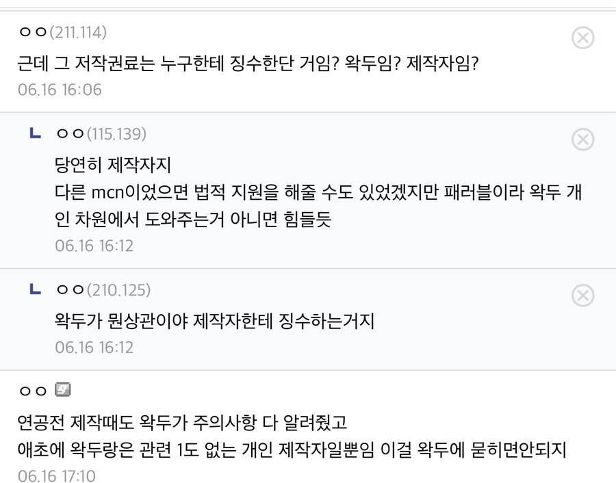 ㅇㅇㄱ)디씨 루리웹 펨코x에서만 언급되며_13.jpg