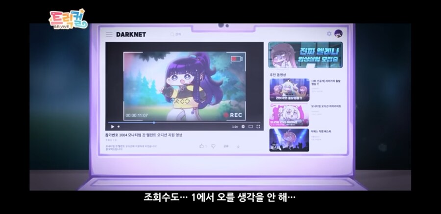 트릭컬)포도가 보고있던 다크넷 게시판 추천글 들_1.jpg