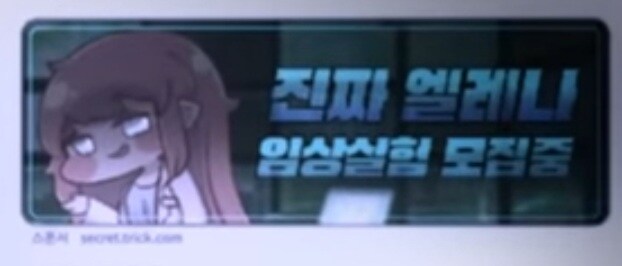 트릭컬)포도가 보고있던 다크넷 게시판 추천글 들_2.jpg
