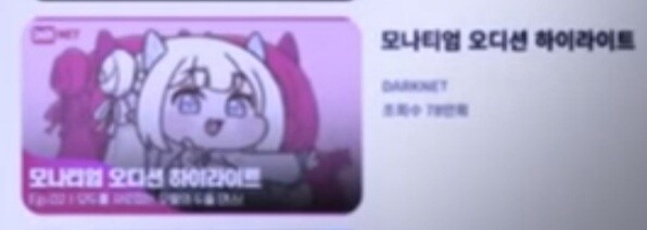 트릭컬)포도가 보고있던 다크넷 게시판 추천글 들_4.jpg