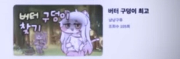 트릭컬)포도가 보고있던 다크넷 게시판 추천글 들_6.jpg