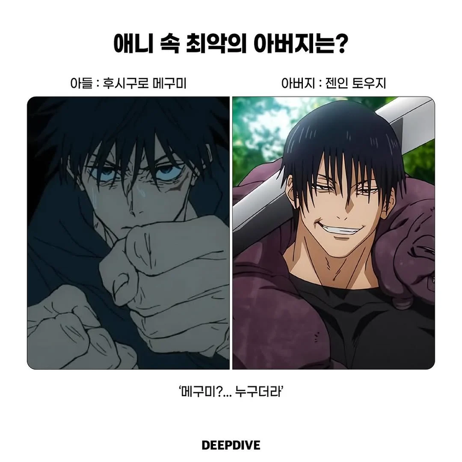 애니 속 최악의 아버지?_2.webp