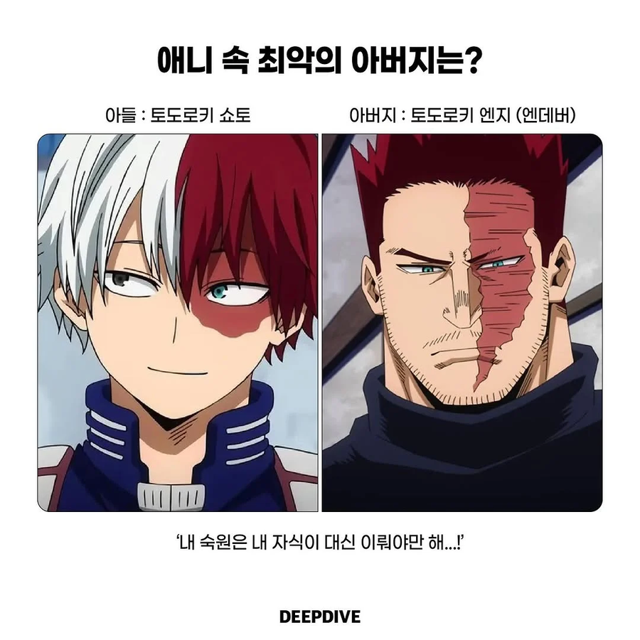 애니 속 최악의 아버지?_3.webp