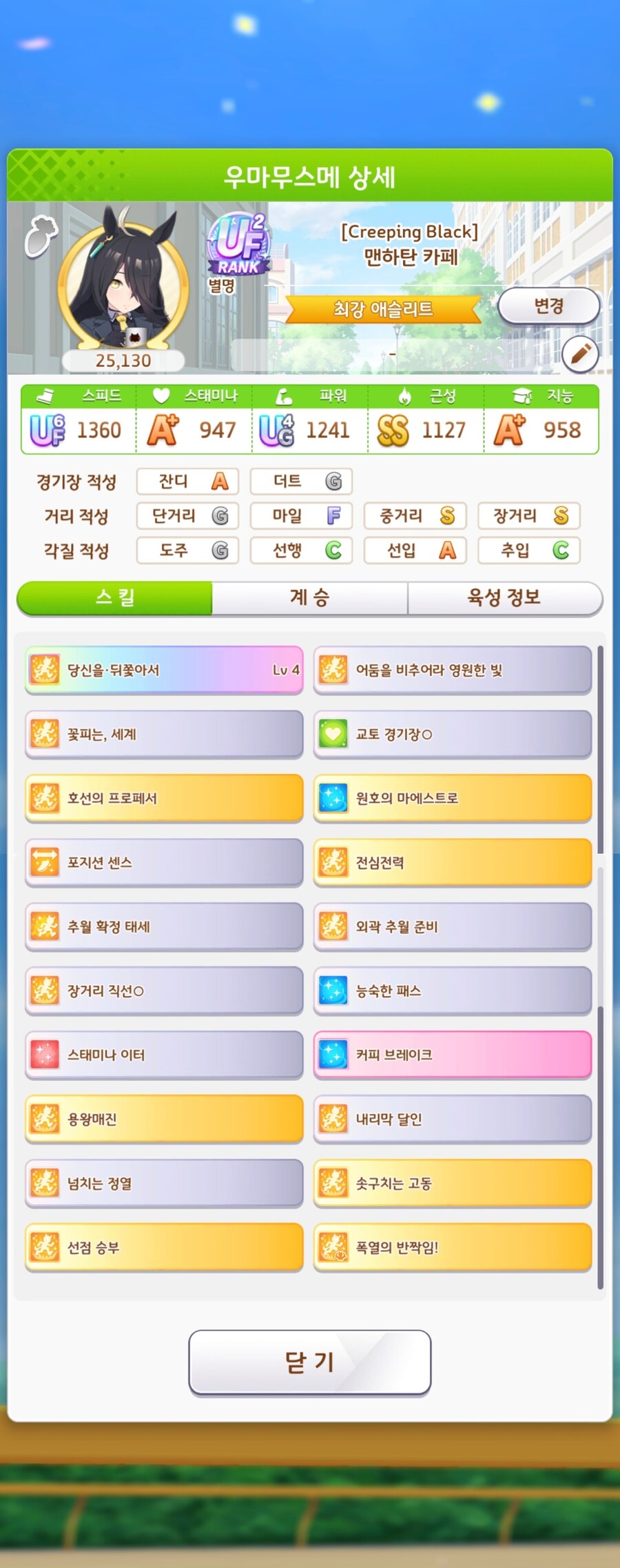 말딸) 먼가 많은 일이 있은 후. . ._9.jpg