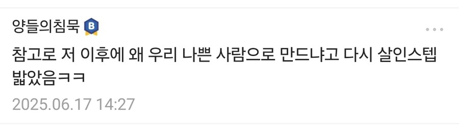 ㅇㅇㄱ) 이와중에 진짜 억울한 피해자 고발_2.jpg