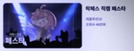 [트릭컬]아니 페스타 이 기만자 새끼