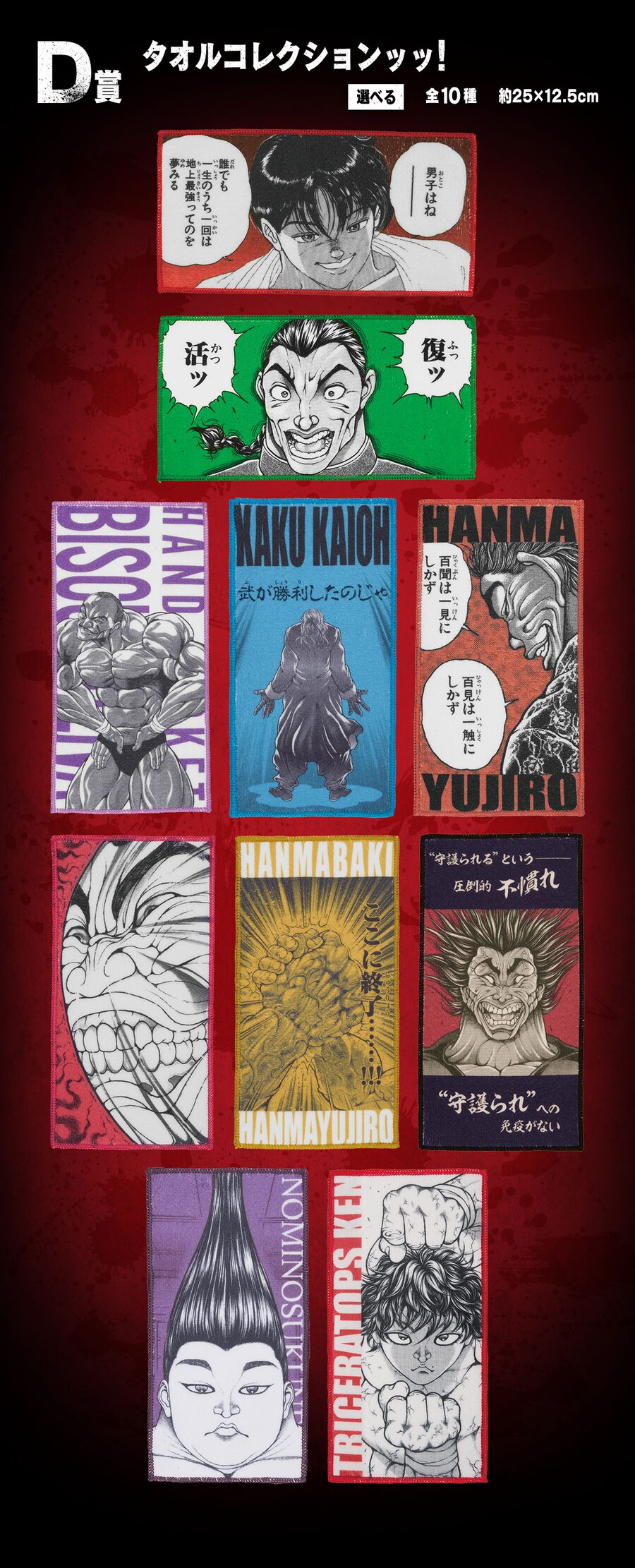 [이치방쿠지][6/19]바키 세상은 주먹 하나로 바꿀수 있다 한국발매_5.png