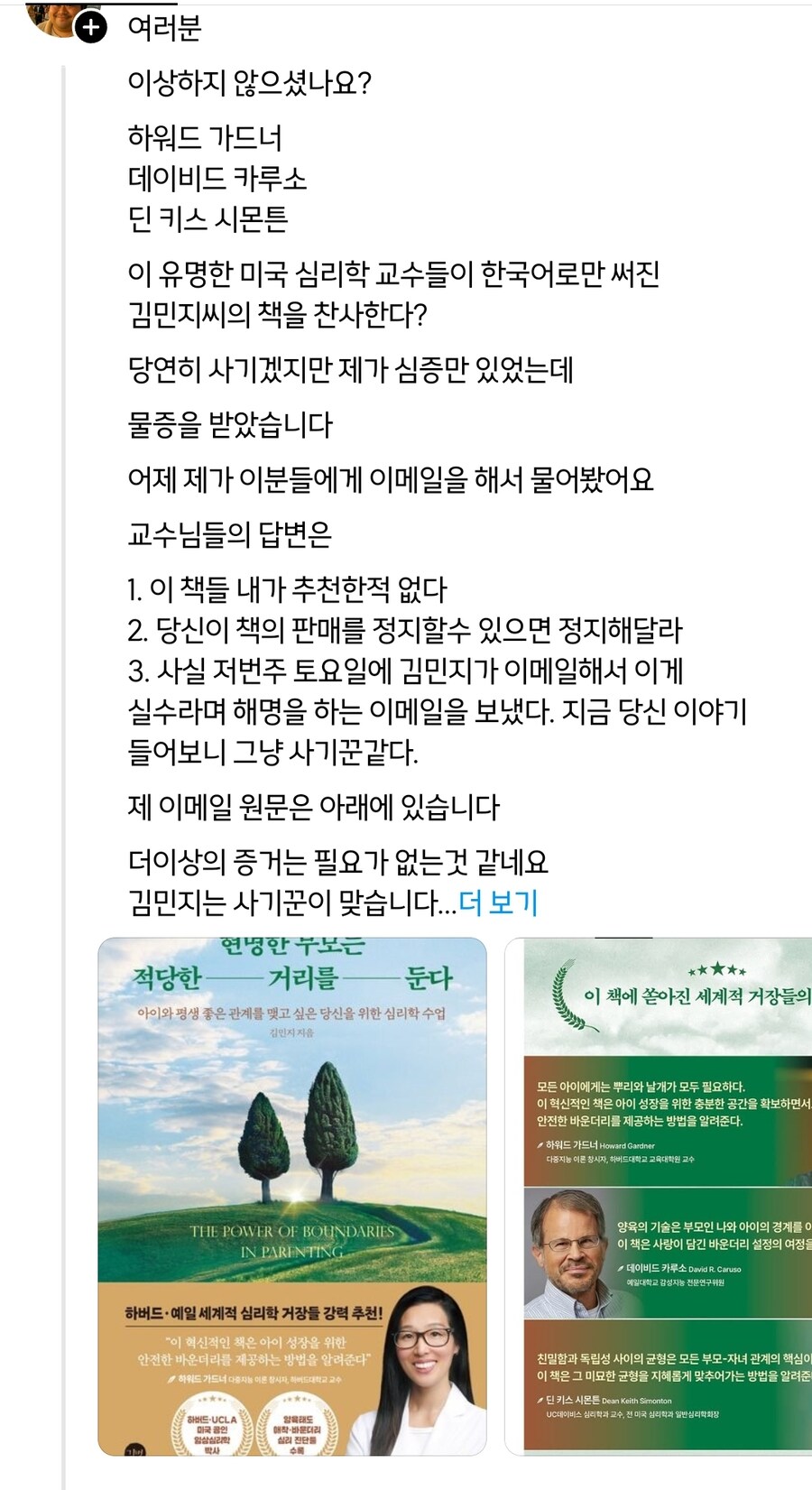 현재 출판업계를 뒤집어버린 충격의 이슈_2.jpg