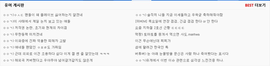 ㅇㅇㄱ) 베스트 점령 웅장하네