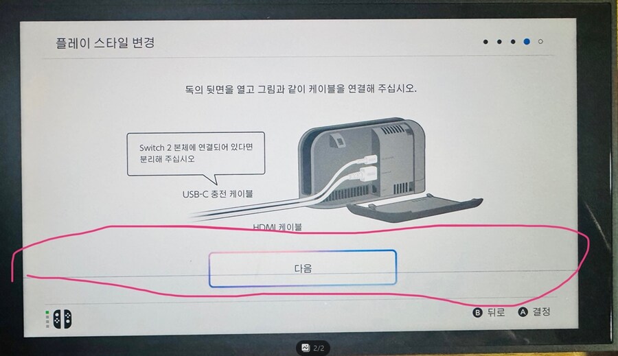 [스위치2 초기불량] 개봉 직후 화면 파란선, 닌텐도 A/S 교환 거부(해결완료)_2.png