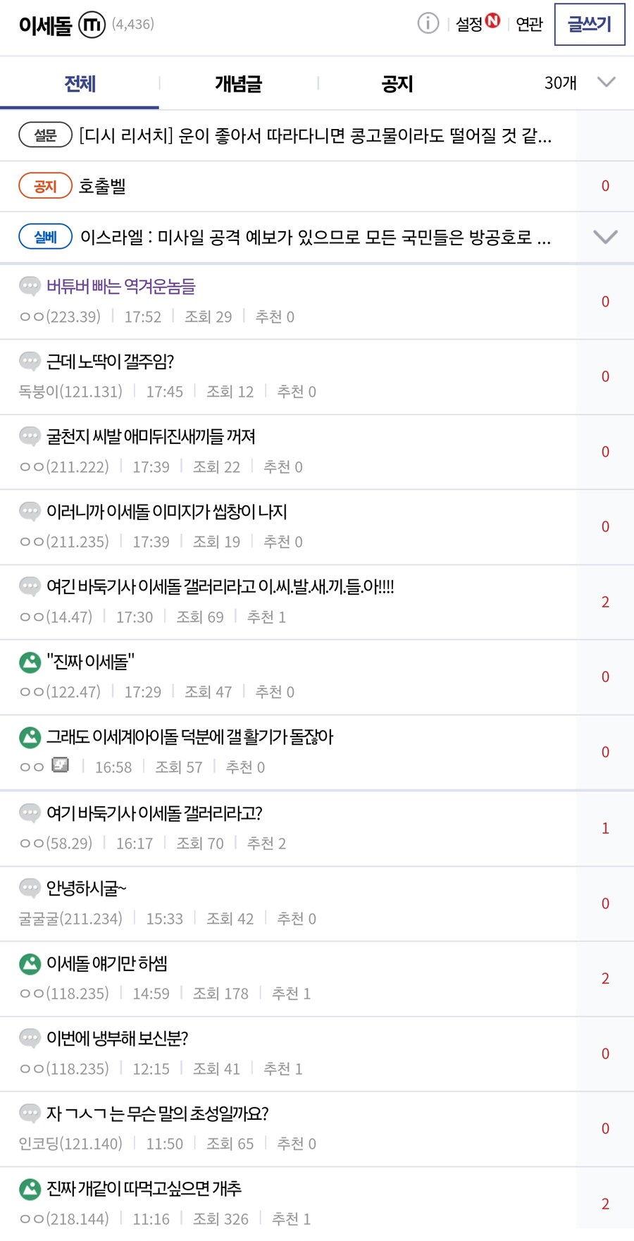 이세돌 갤러리 구경갔는데 다들 빡쳐있음_1.jpg