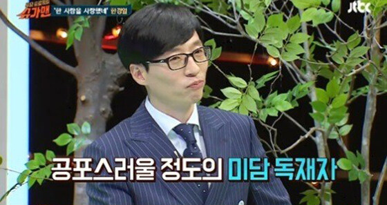 이쯤에서 다시 유느님 대단함_1.jpg