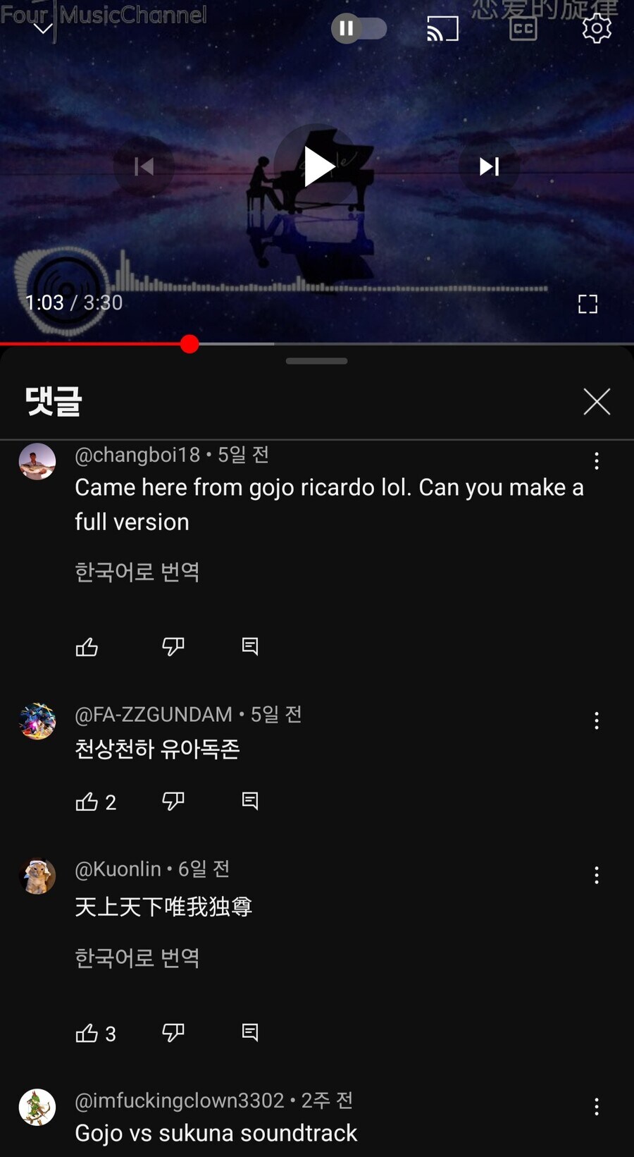 어느 잔잔한의 브금의 사용 전->후_2.jpg