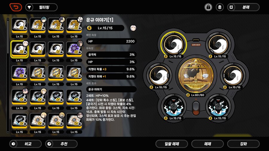 젠레스] 크 의현디스크 잘나왔네_1.png