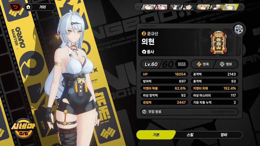 젠레스] 크 의현디스크 잘나왔네_2.png